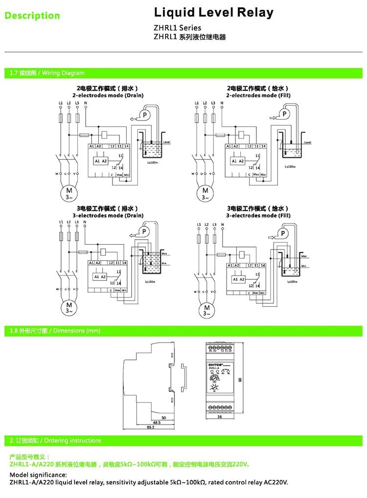 ZHRL1 реле уровня жидкости, бесплавающее реле, реле уровня воды контроллер AC230V