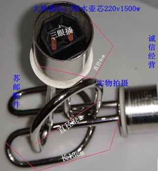 

4cm diameter three pins electric kettle parts round plug heater pipe 1500w 220v