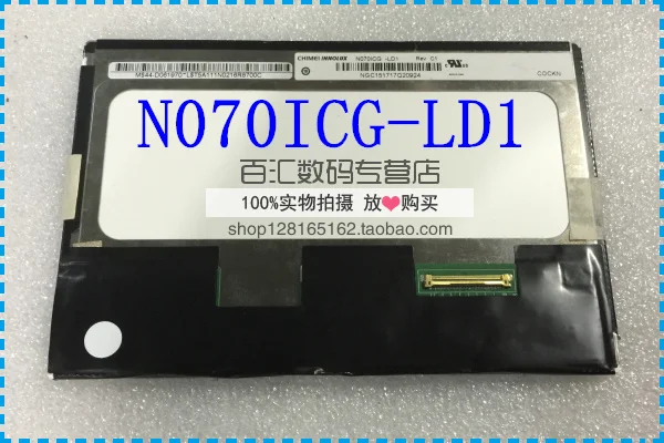 

CMO N070ICG-LD1LD4 LCD screen projector DIY 1280X800 IPS full screen view