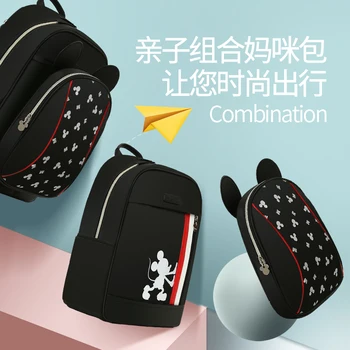 

Disney Leather Mummy diaper bags with mini kids bag Insulation With USB heater Mother Nappy Bags stroller hooks DPB44