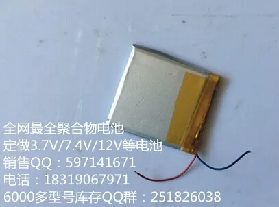 2Pcs Wholesale 3.7V lithium polymer battery 303035 300MAH keyboard small speaker MP3 MP4 Toys |