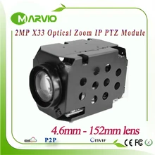 2.1MP FULL HD 1080P IP PTZ Module camera 33X Optical Zoom 4.6-152mm lens RS485/RS232 Support PELCO-D/PELCO-P Low illumination