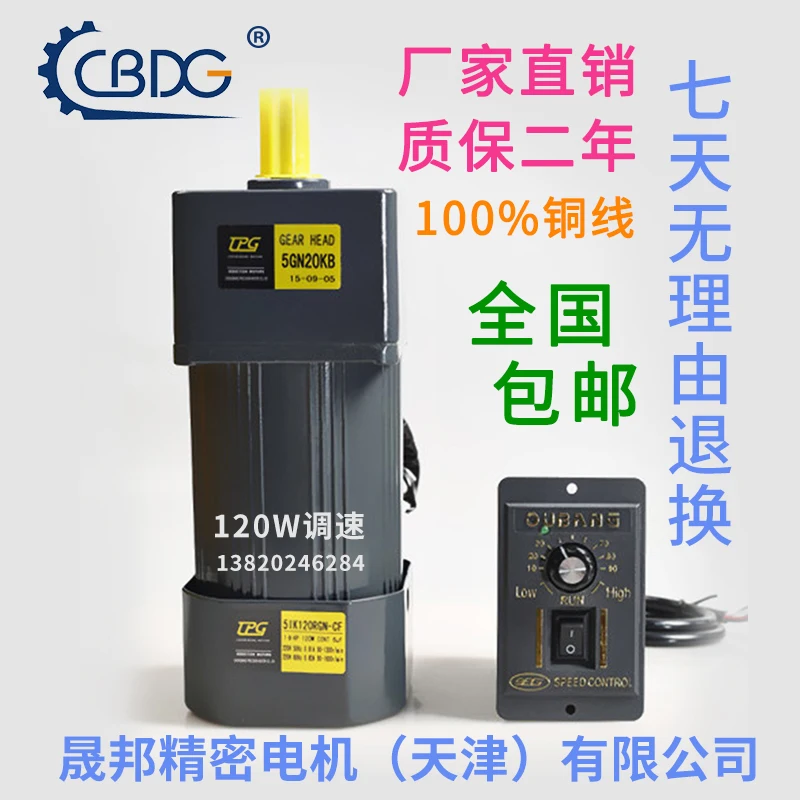 120W220V AC мотор редуктор/мотор редуктор 5IK120RGN CF мотор|Двигатель переменного тока AC| |