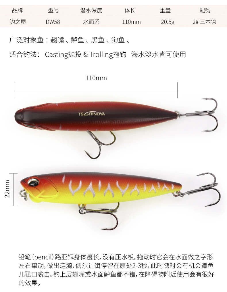 Trulinoya рыболовные приманки плавающий карандаш для морской рыбалки 20,5 г 110 мм приманка для Пескарей жесткие рыболовные приманки