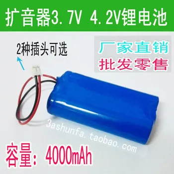 

New 3.7V 4000mAh headlight lamp amplifier machine 18650x2 lithium battery old opera theatre Rechargeable Li-ion Cell