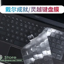 Для Dell XPS 15 9575 XPS15-9575 15-9575 15,6 ''для Dell Vostro 13 5000 5390 13-5390 13,3'' силиконовая клавиатура для ноутбука