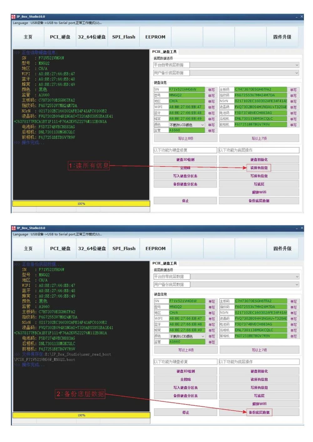 IP BOX всесильное программирование для IPHONE 4 4S 5 5S 6 6S 6P 6SP 7G 7P для IPAD PCIE NAND жесткий диск для чтения и записи инструмент разблокировки