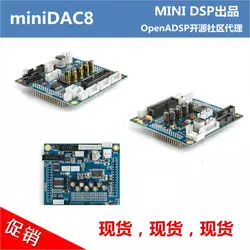 MiniDAC8 Developments/MINI DSP (OpenADSP для исходной системы)