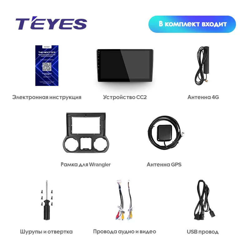 TEYES CC2 Штатная магнитола для Джип Вранглер 3 Jeep Wrangler 3 JK 2010 2012 Android 8.1, до 8-ЯДЕР, до 4+ 64ГБ 32EQ+ DSP 2DIN автомагнитола 2 DIN DVD GPS мультимедиа автомобиля головное устройство