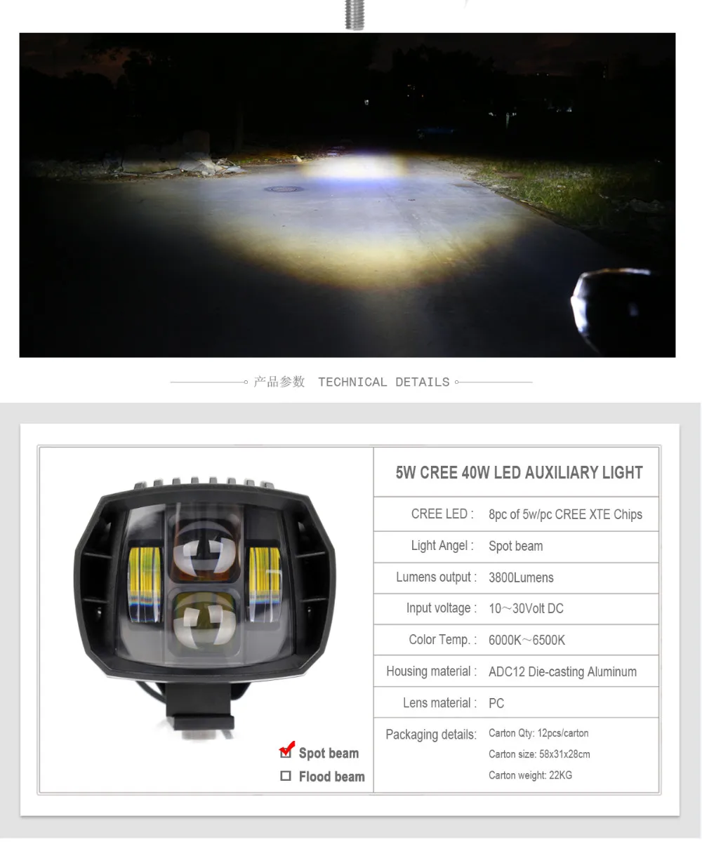 40w-led-auxiliary-light_04