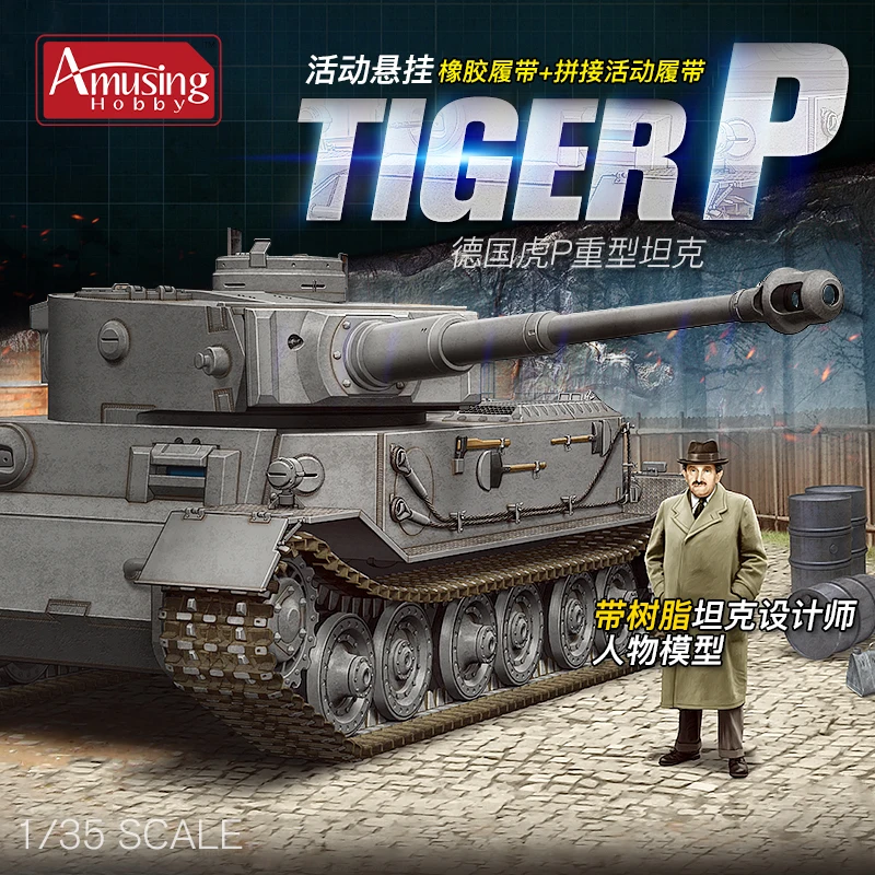 Amusing Hobby 35A023 масштаб 1/35 Pz.Kpfw.VI Tiger(P) пластиковый набор для моделирования|Наборы