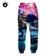 Galaxy Joggers брюки мужские 3D штаны с динозавром животных осень зима брюки забавные повседневные длинные штаны для мужчин и женщин спортивные штаны