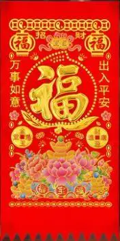 Китайский год свитки 3D флокирующая бумага-вырезанные фу наклейки домашний Весенний фестиваль украшения