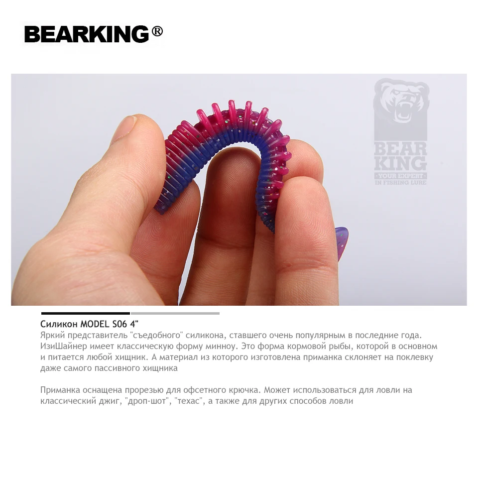 BEARKING Awaruna 80 мм 3 2g 10 шт./пакет мягкие приманки искусственные рыболовные червячной
