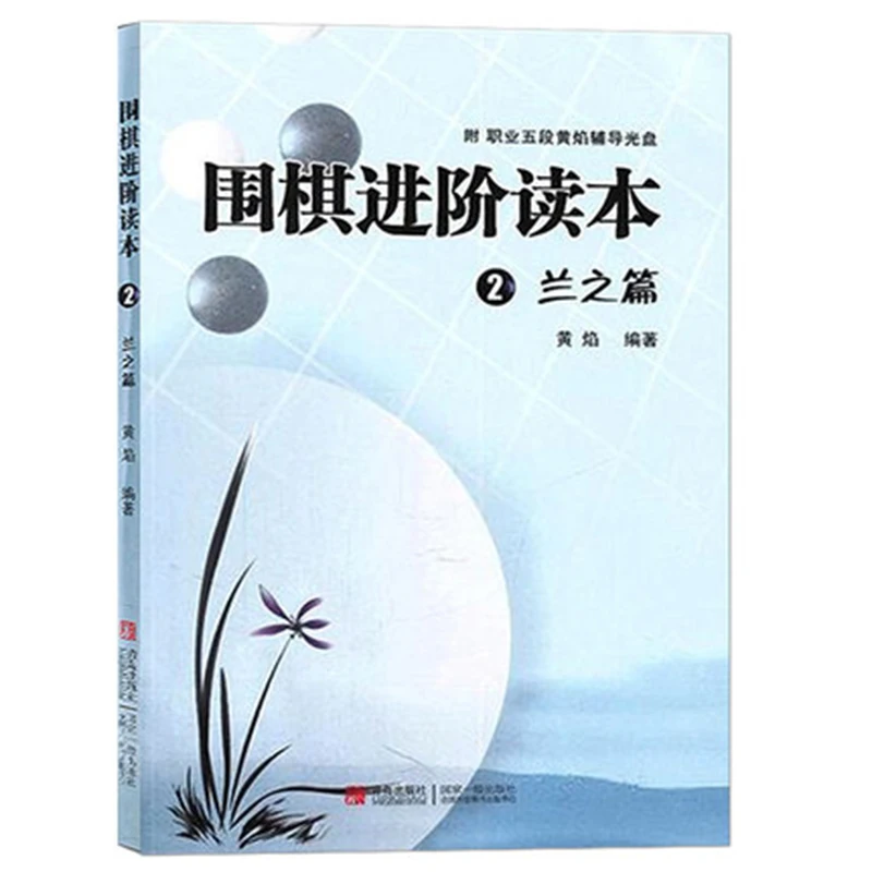 teach children to learn Go primary class quick start Go elementary article teach children to beginner books teach children to learn Go primary class quick start Go elementary article teach children to beginner books