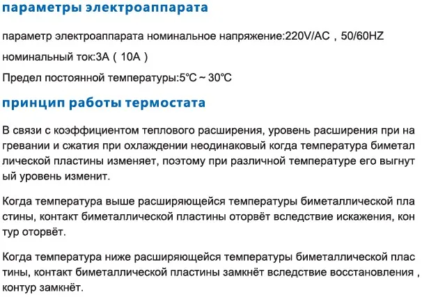 Механический 6A 220V комнатный термостат терморегулятор