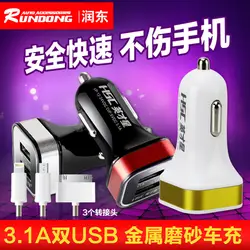 3.1A Dual USB разноцветные автомобильное зарядное устройство для iPhone 4/5 Android троица линии YC-158