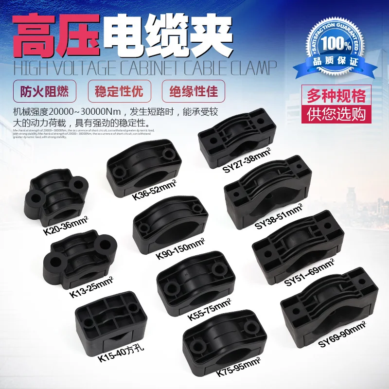 High voltage cable clamp cable fixture nylon pipe clamp three core