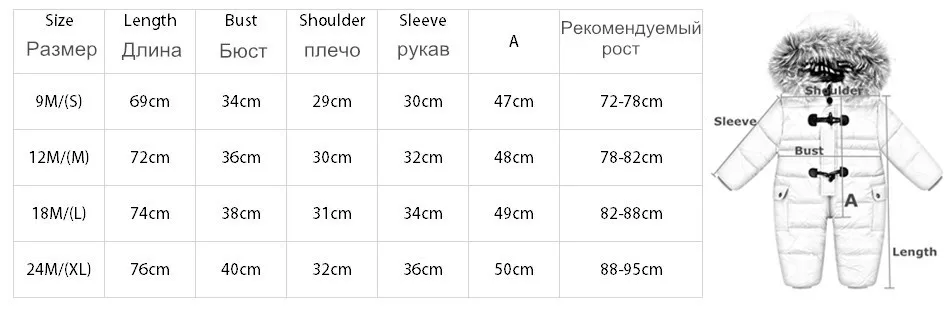 Зимний теплый комбинезон для новорожденных мальчиков с наполнителем 90% белый