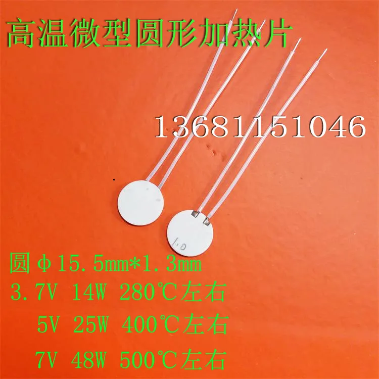 

MCH Heating Plate of Low Pressure and High Temperature Micro-circular Ceramic Heating Plate_15.5mm 3.7V 5V 7V, Etc.