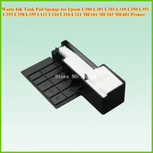 Резервуар для отработанных чернил губки для Epson L300 L301 L303 L310 L350 L351 L353 L358 L355 L111 L110 L210 L211 ME101 ME303 ME401 L 300 110