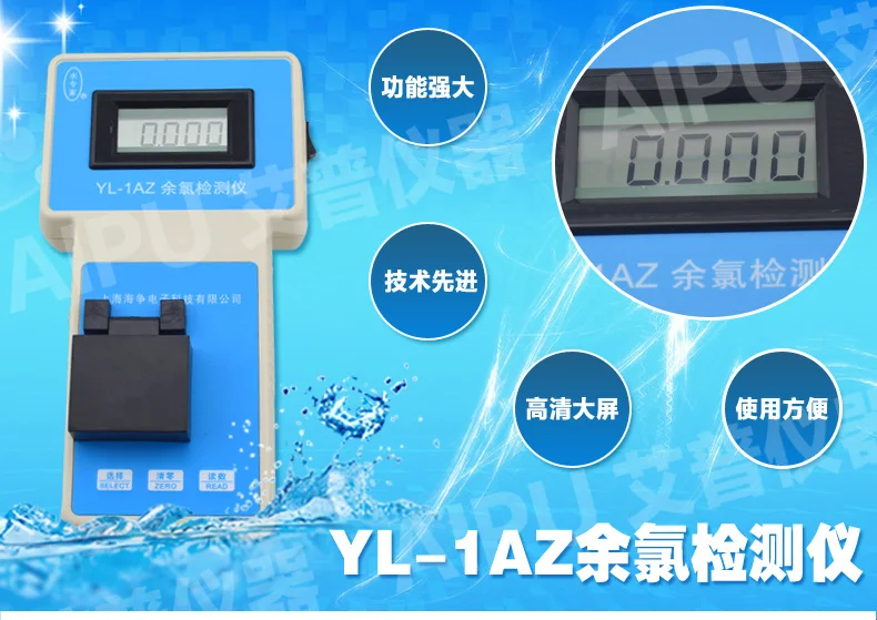 Переносной бассейн качество воды остаточный детектор хлора YL-1AZ, 0-(10/2. 5) мг/л Цена: 305/380 долларов США