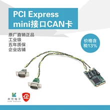 MiniPCIe CAN PCI Express Mini to CAN интерфейсная карта Minipciecan Boutique