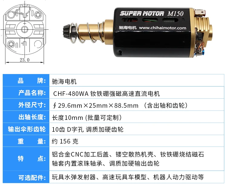 Chihai Motor AEG Motores largo/corto eje para airsoft pistola de balines M16/M14/MP5 alto par/de alta velocidad agujero D axis