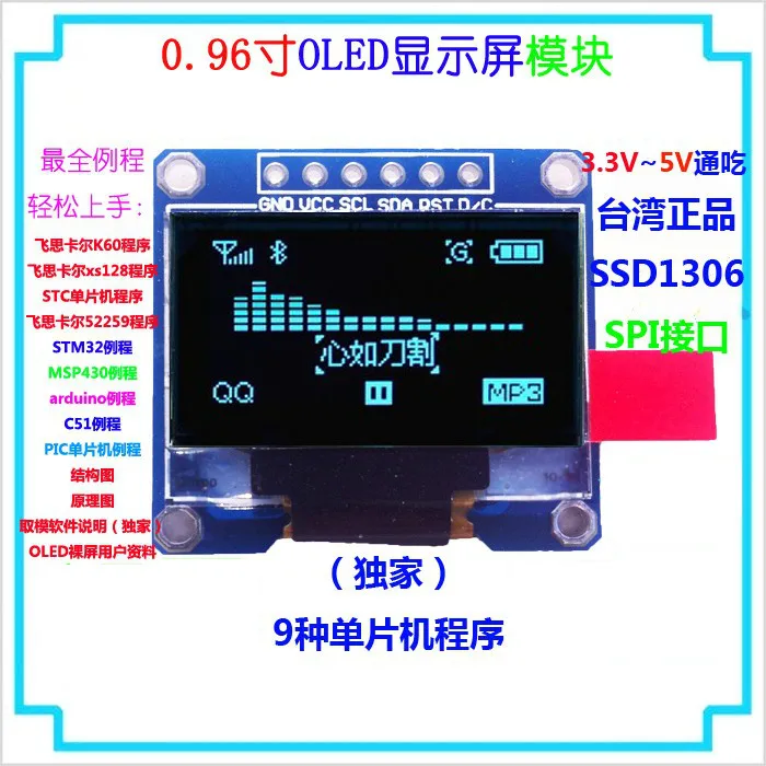 

0.96"blue 0.96 inch SPI OLED module New 128X64 SSD1306 Drive IC 6 PIN Display Module For Arduino STM32/51 SPI Communicate