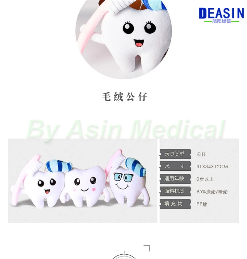 Plush toy dental tooth type plush toy dental jewelry children's