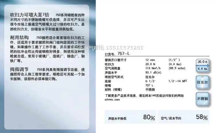 열악한 환경을위한 견고하고 안전한 에어 스프레이 건 SIVENENT 757-L