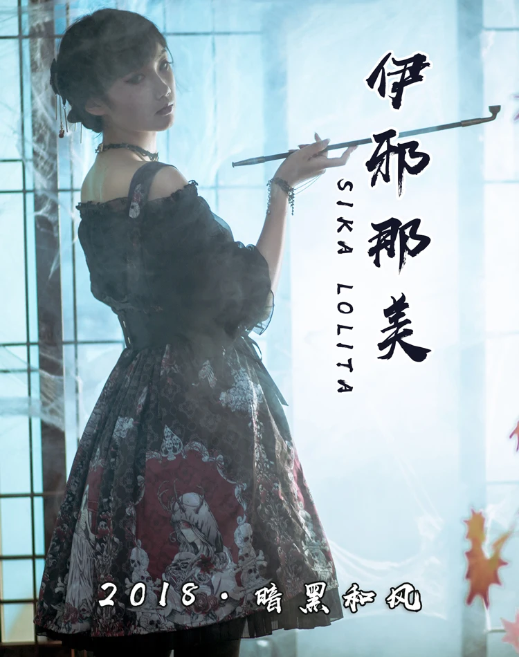 Светильник Spot Sika Evil That beauty, темная готическая юбка Лолиты, платье Qiu Dong Feng, Южная жизнь-музыка