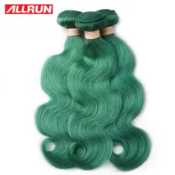 ALLRUN бразильский человеческих волос, плетение пучки волосы Remy объемная волна 1/3/4 Связки 100% человеческих волос зеленый красочные окрашенных