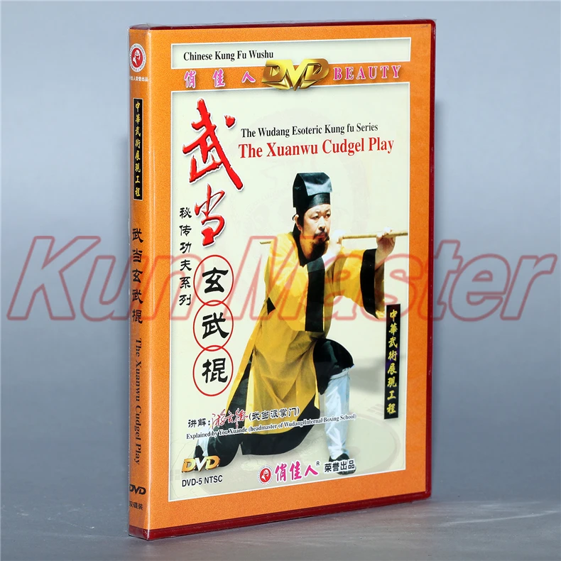 Xueanwu Cudgel играть китайский кунг фу обучение видео английские субтитры 1 DVD