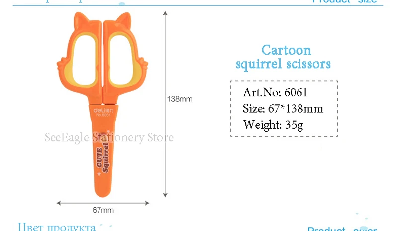 Гастрономия (ошибка) канцелярские милые, миленькие в японском стиле («Каваий»), Белка-образный портативный Канцелярии ремесло ножницы для