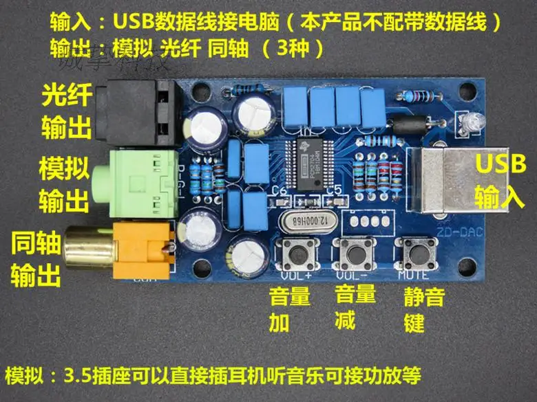 PCM2704 USB DAC декодер, компьютерная звуковая карта, с ЦАП, коаксиальное волокно, с регулятором громкости