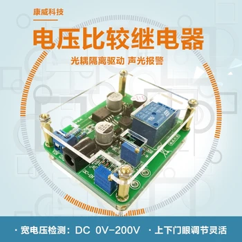 

Voltage Comparison Relay Under Overvoltage and Break Protection Module