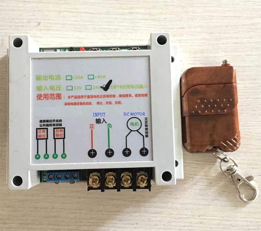 

12V-48V 30A Positive Inversion Controller &Wireless Remote Control for Forward Reverse Rotation of DC Motor / Linear Actuator