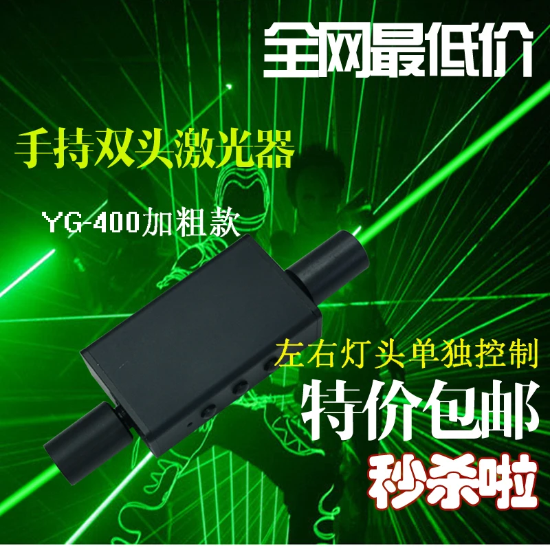 

New Dancing Dual Green laser 100mW laser modules /Dual 100mW green laser sword