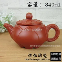 Чайник Исин Чайный набор кунг-фу ручной работы чайник 340 мл китайский чай церемония