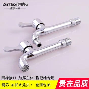 

Mop Pool Water Faucet Bathroom Washing Machine Special Faucet, Quick Water Nozzle, Ordinary Single Cold Tank Faucet