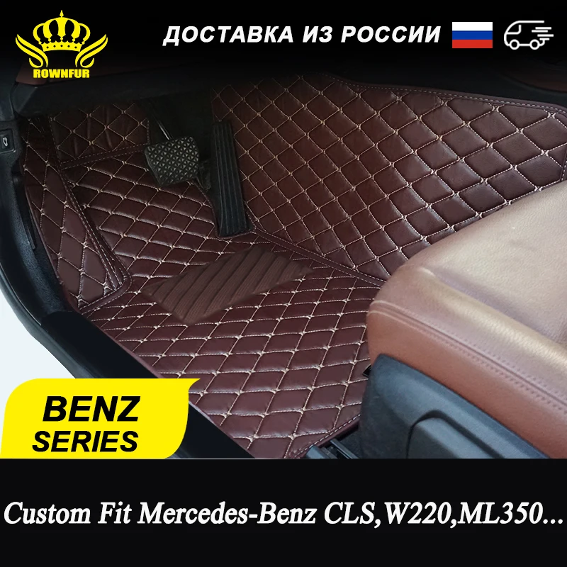 Custom Car Floor Mats For Mercedes Benz CLS 350,W220,ML320,Sprinter