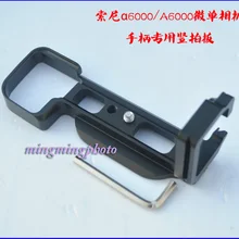 LB-A6000 Quick Release L пластина/кронштейн держатель ручка для Sony A6000 RRS SUNWAYFOTO Markins совместимый