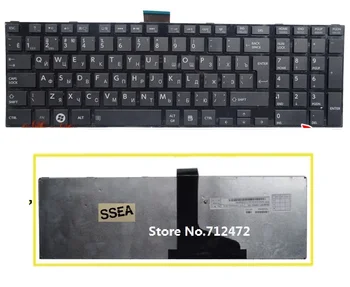 

SSEA New laptop Russian Keyboard RU for Toshiba Satellite S850 S855 S870 S875 S855D P850 P850D P855 P855D P870 P870D P875 P875D