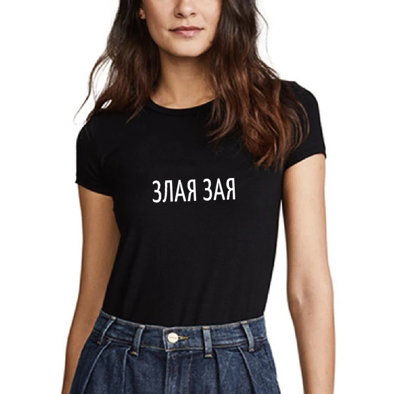 

T Shirt Women Russian Letter Print Evil Female T-shirt Top Cotton Funny Casual Tshirt Summer Women's Tshirts Tee Harajuku Femme