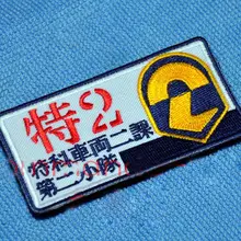 Аниме patjobs " косплей вышитая нашивка аппликация коллекция рука постельное белье коллекционный костюм аксессуары для мужчин и женщин