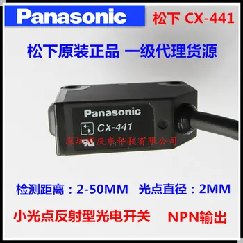 

God sees photoelectric sensor CX-441 photoelectric switch UCX441 small light reflection CX-442