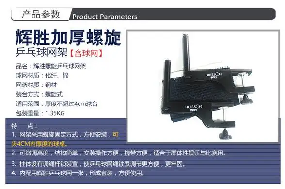 Huieson спираль высокого класса настольный теннис сетка толстый мяч сетка набор