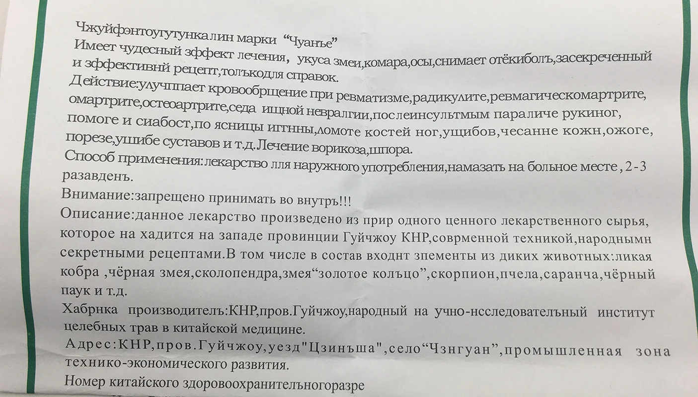 20 мл китайский шаолиньский tongkanglin травяная медицина мазь от боли в суставах Жидкий бальзам дым артрит, ревматизм, лечение миалгии