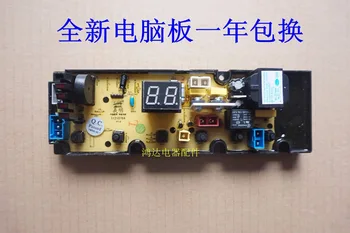 

TCL washing machine computer board XQB70-167JSZ XQB60-167JSZ XQB90-167JSZ